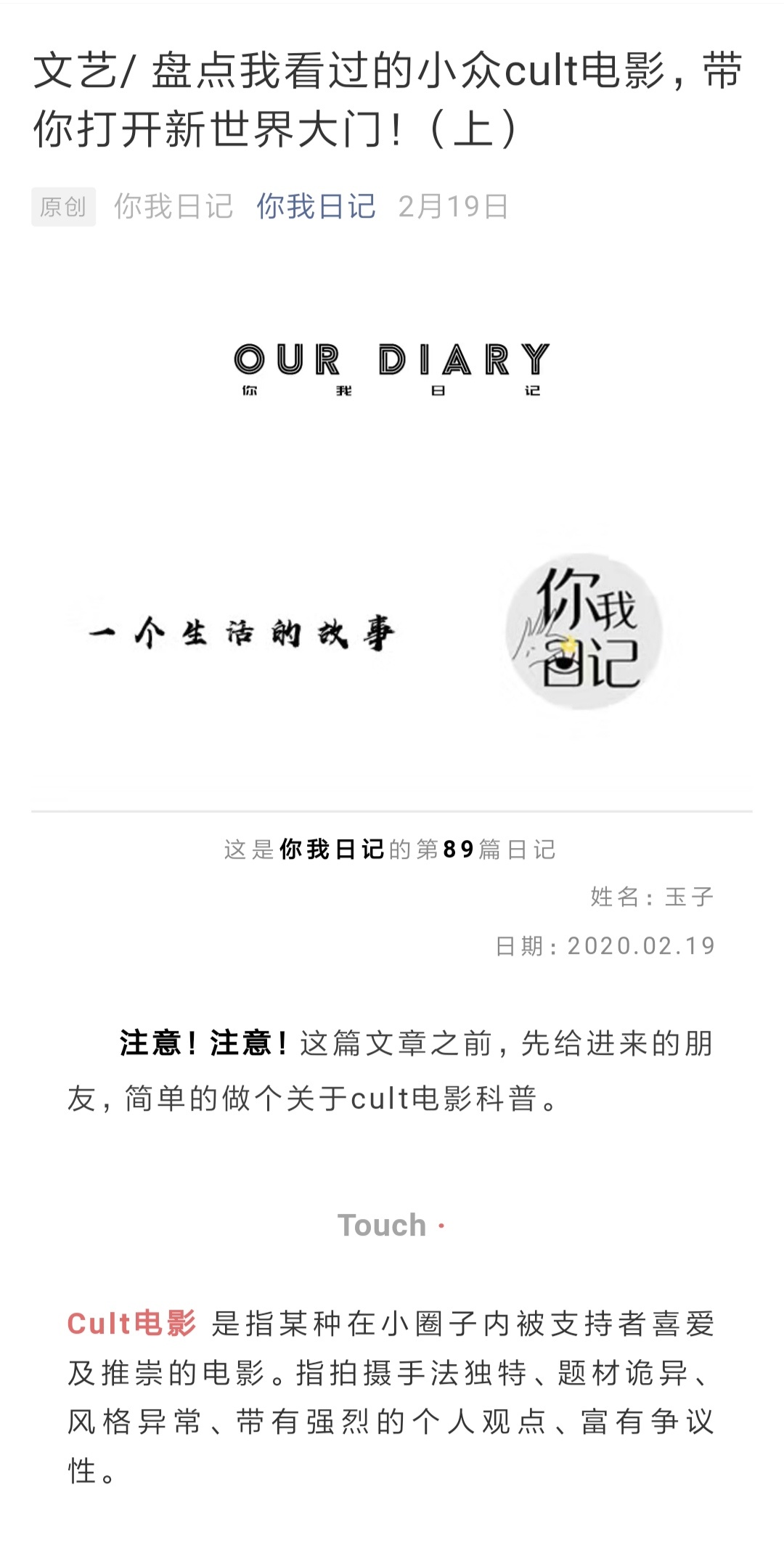 一个人运营公众号是种怎样的体验?