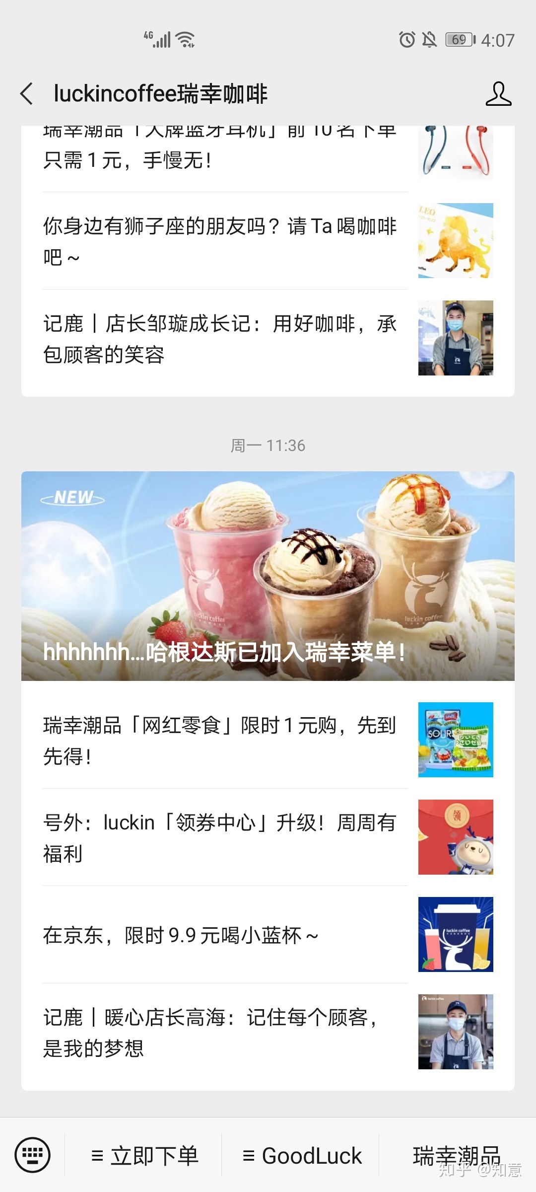 企业的微服气务号的运营现状是怎样的？