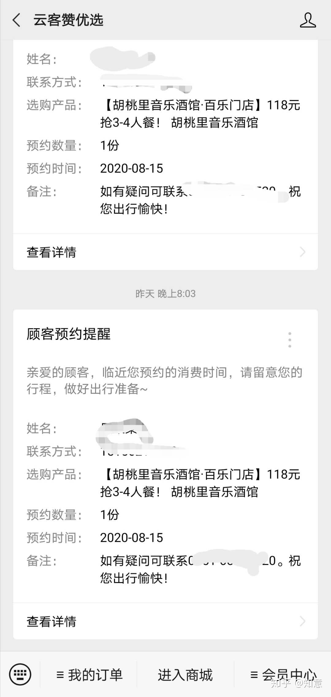 企业的微服气务号的运营现状是怎样的？