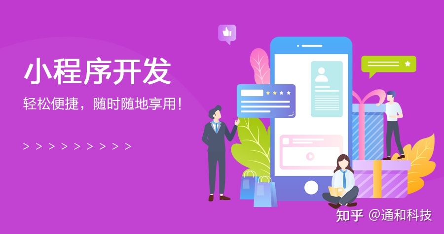 小程序与公众号相结合如何运营？