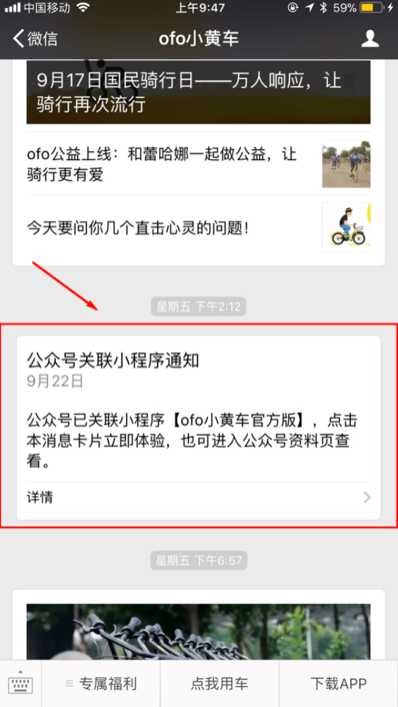 小程序怎样做运营推行？营销该怎样玩？