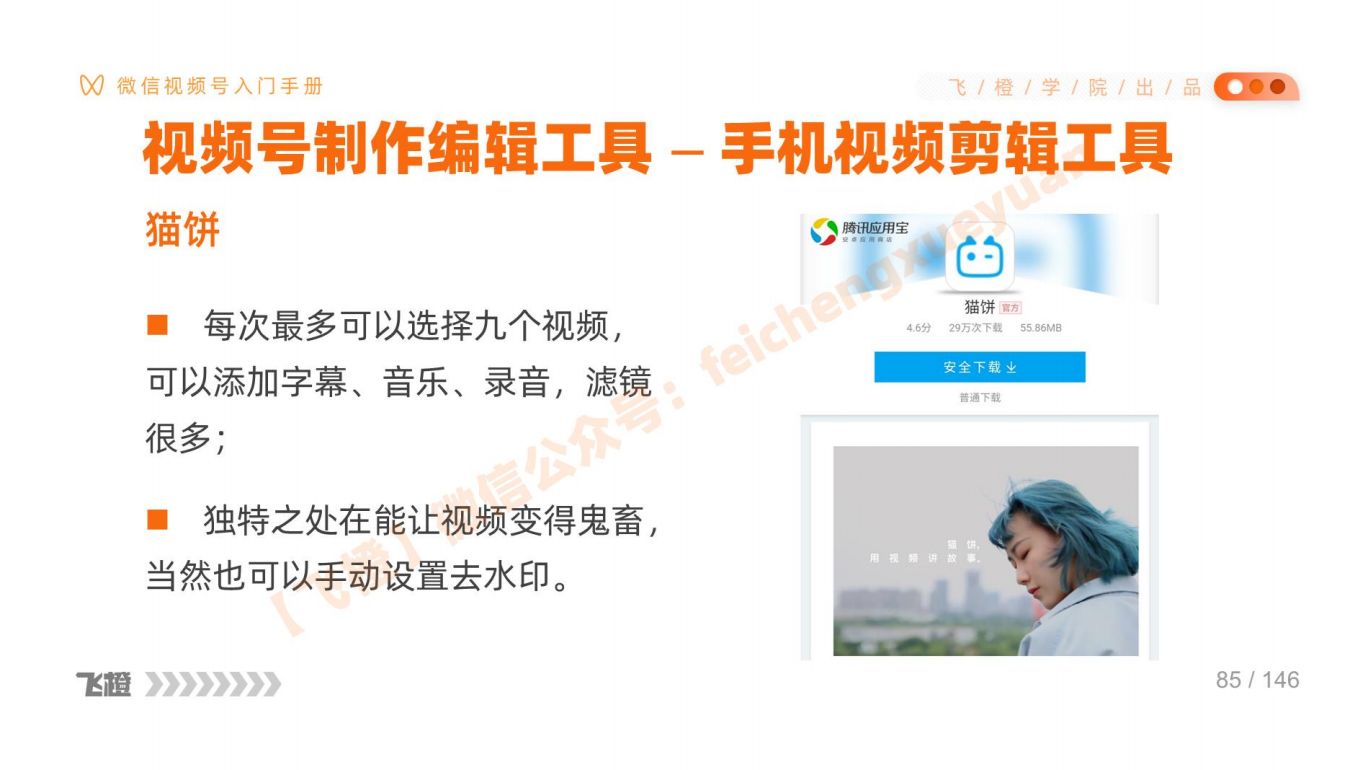 视频号怎样设置视频的封面啊？