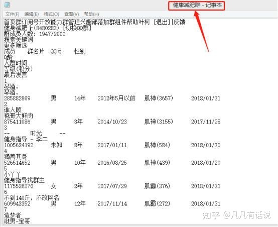脚把脚学您把握Q群引流方法-11.jpg