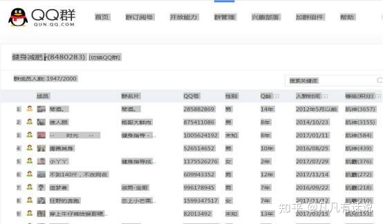 脚把脚学您把握Q群引流方法-10.jpg