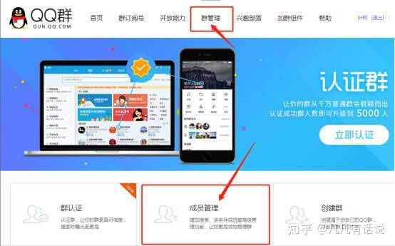脚把脚学您把握Q群引流方法-7.jpg