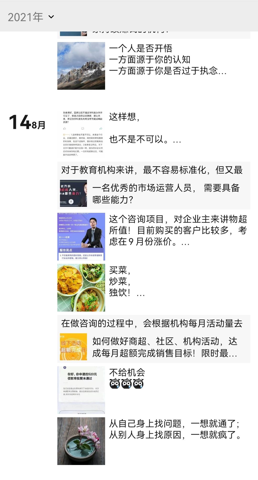 怎样可以获得更多流量，引入私域流量？