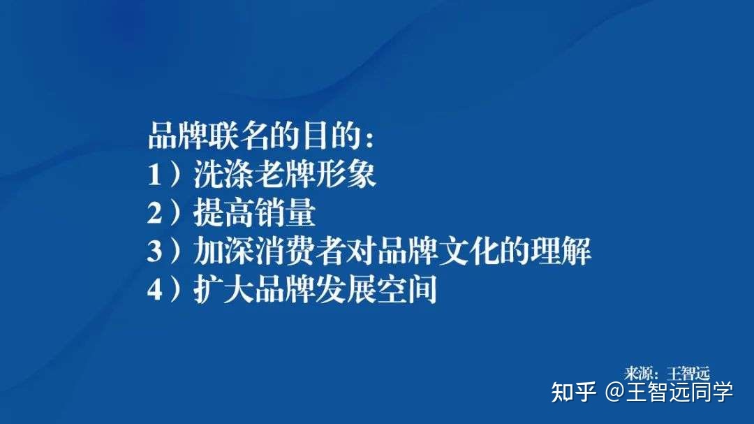 想了解这样的IP品牌联名，收费方式和合作都是怎样的 ...