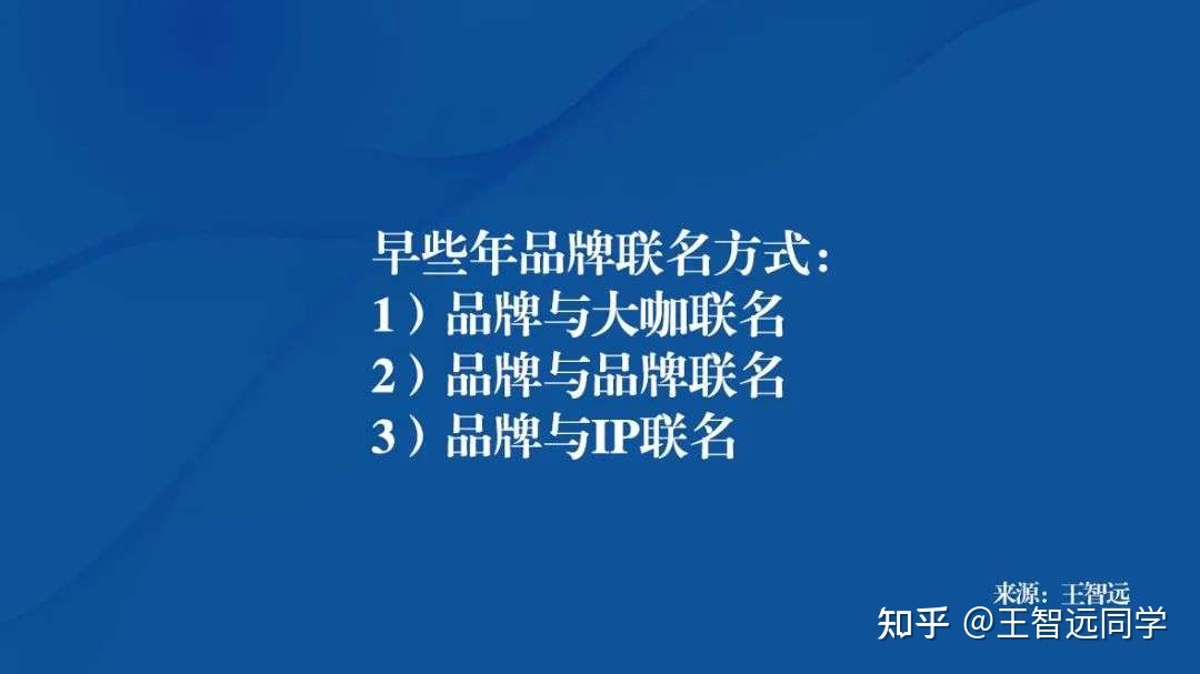 想了解这样的IP品牌联名，收费方式和合作都是怎样的 ...
