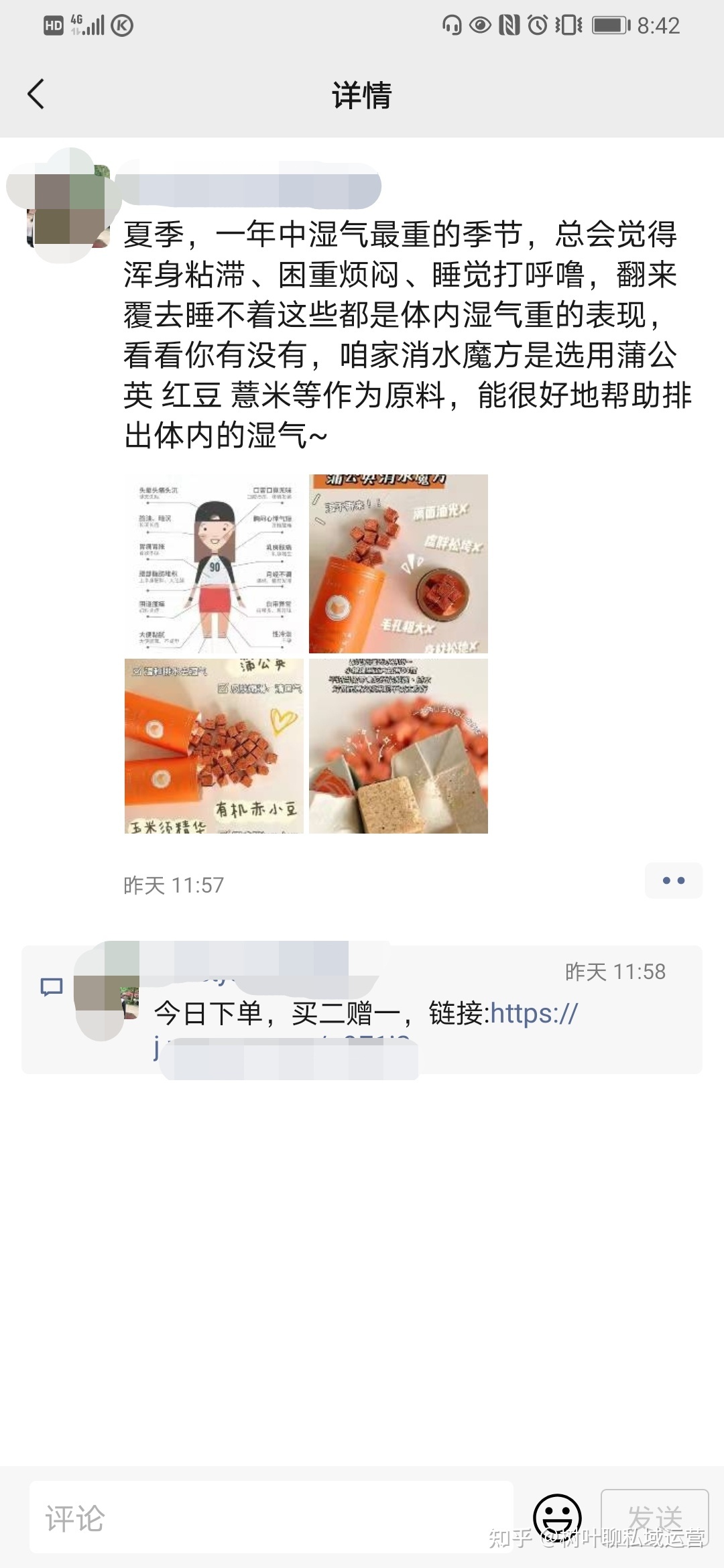 案例装解丨母婴“独角兽”儿童王公域战略解读-11.jpg