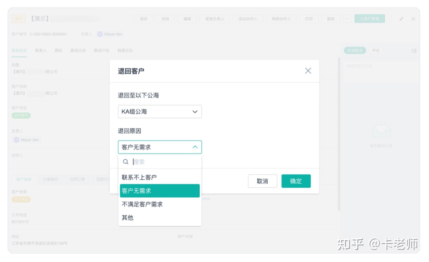 数字化转型至今都在谈提质增效，如何运用 CRM 管理业务 ...