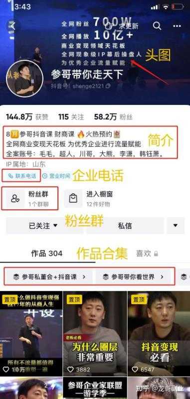 抖音引流，抖音截流获客渠道？