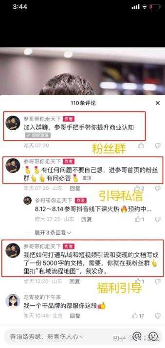 抖音引流，抖音截流获客渠道？