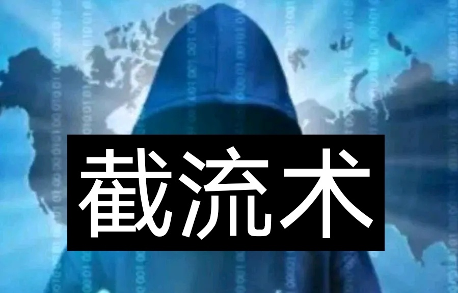 抖音引流，抖音截流获客渠道？