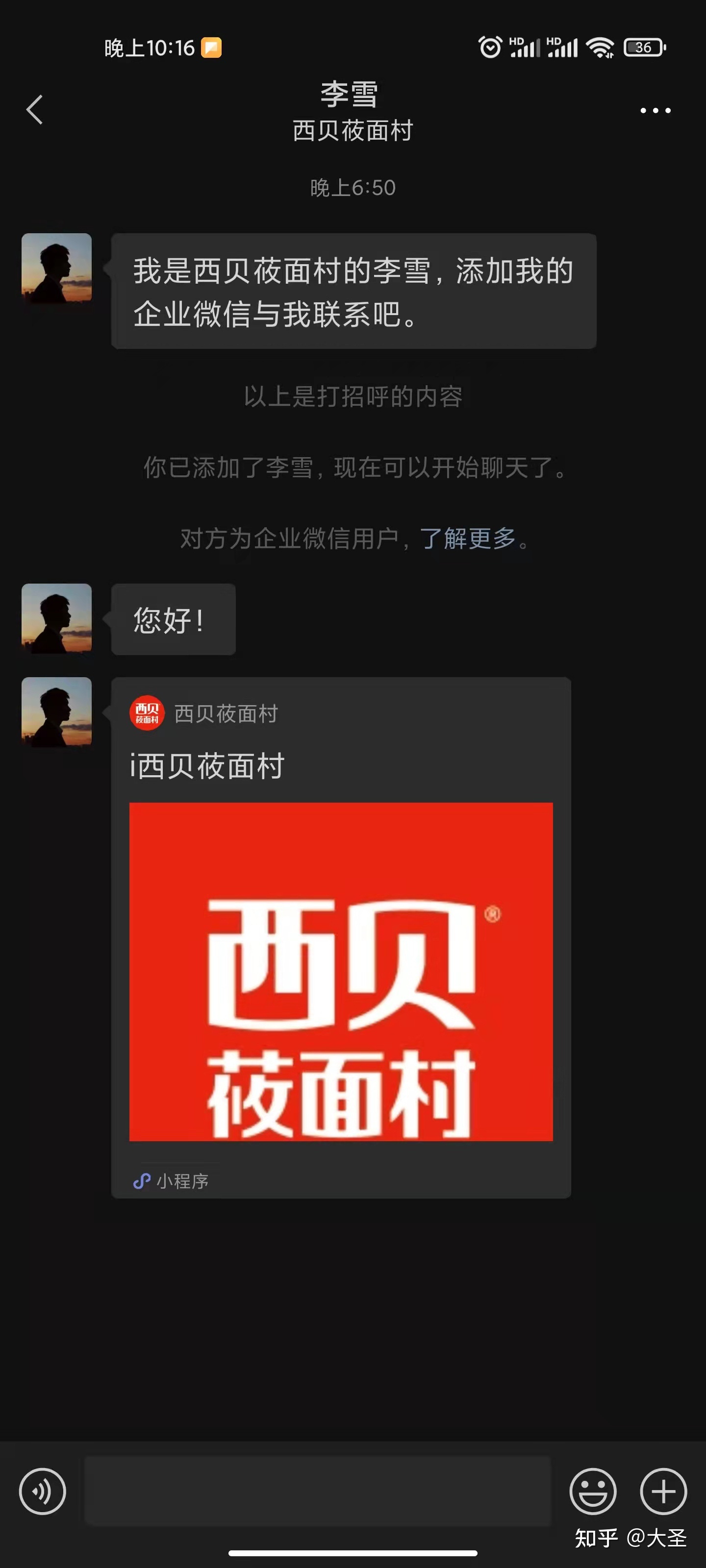 头部餐饮企业的公域经营有多6？-16.jpg