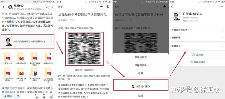 微信怎样有效引流？