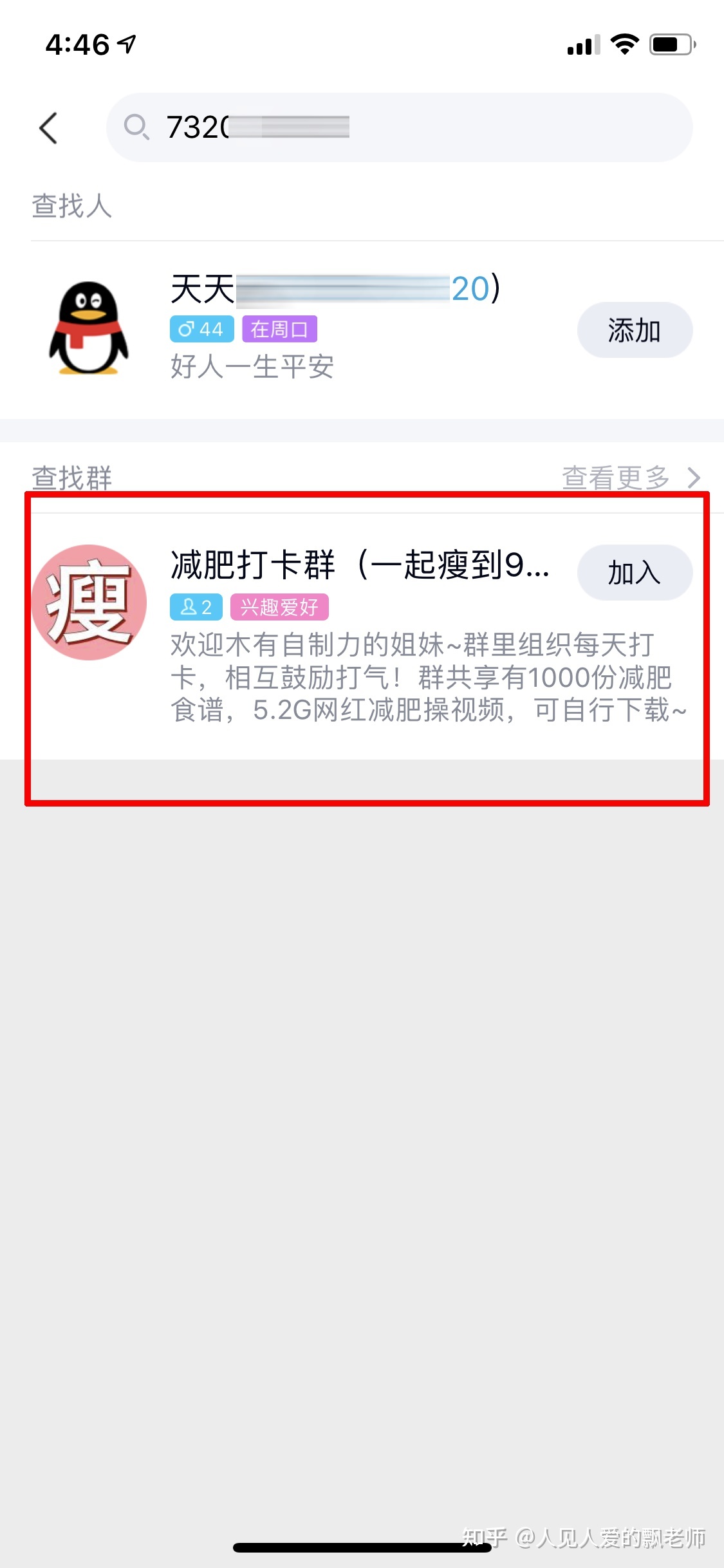微信怎样有效引流？