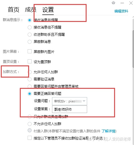 微信怎样有效引流？