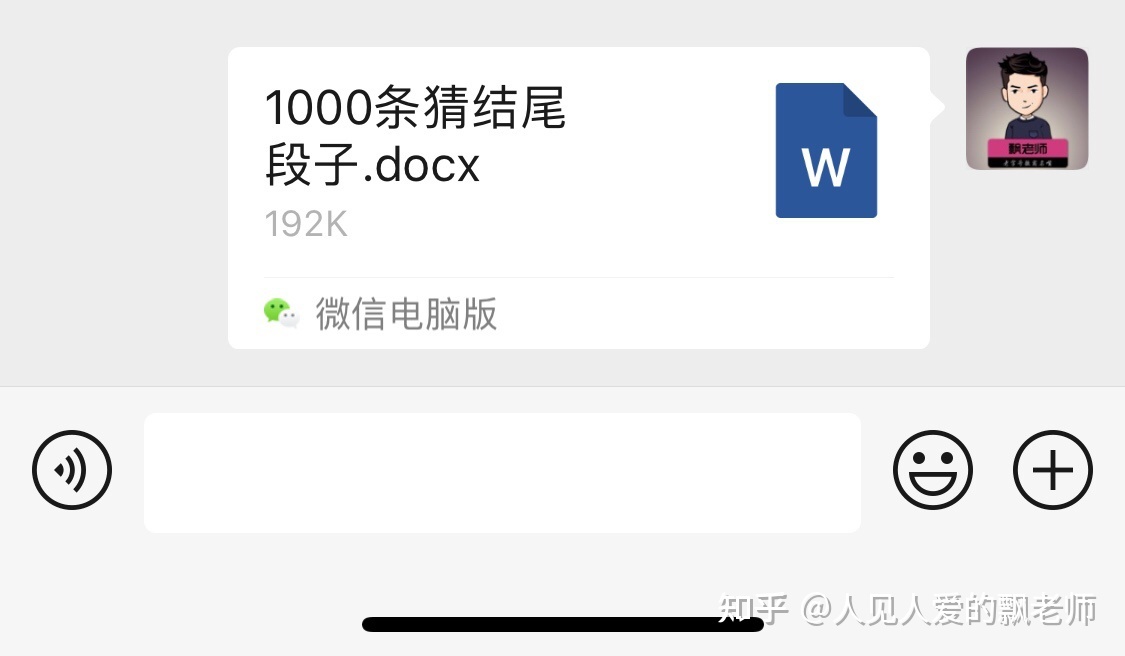 微信怎样有效引流？