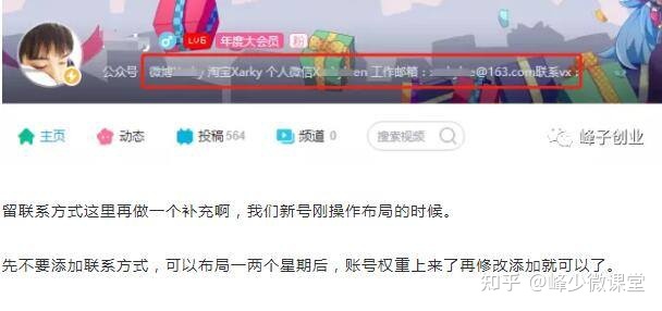 B站新人up主怎样获取流量?