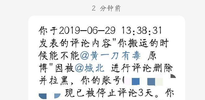 新浪微博有多恶心？