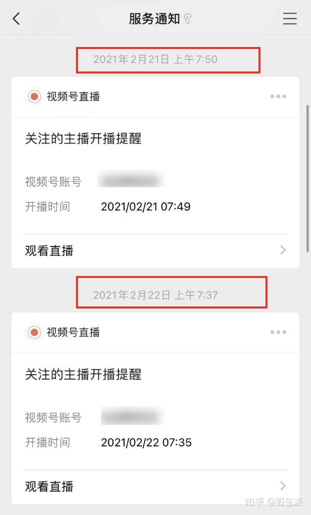 有人用过视频号推行功能吗？效果怎样样?