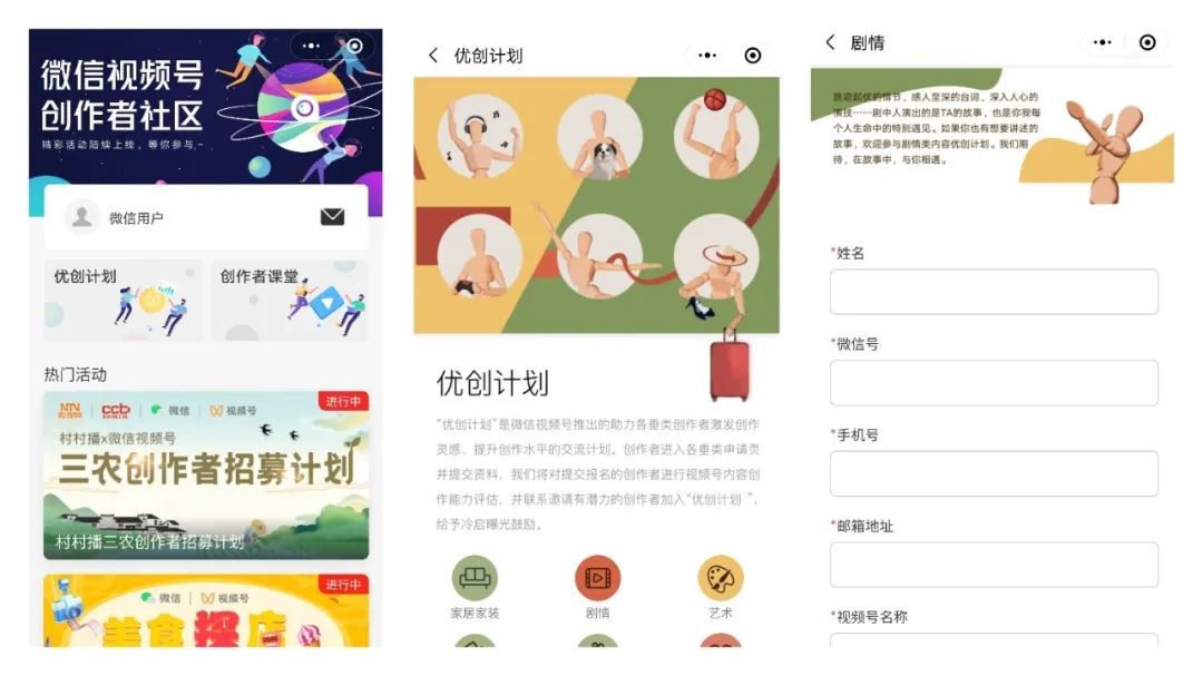 视频号怎样运营？