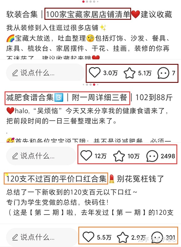 怎样将小白书籍账号从整开端干起去？准确的经营账号办法战 ...-9.jpg