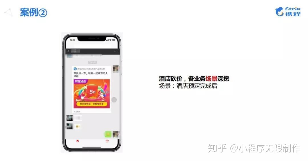 从0到2.5亿用户，复原携程小法式的“守业史”！-6.jpg