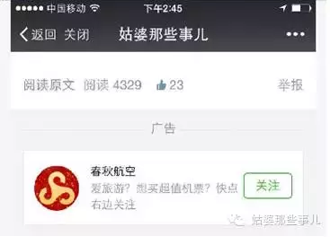 公众号怎样推行，公众号如何推行？