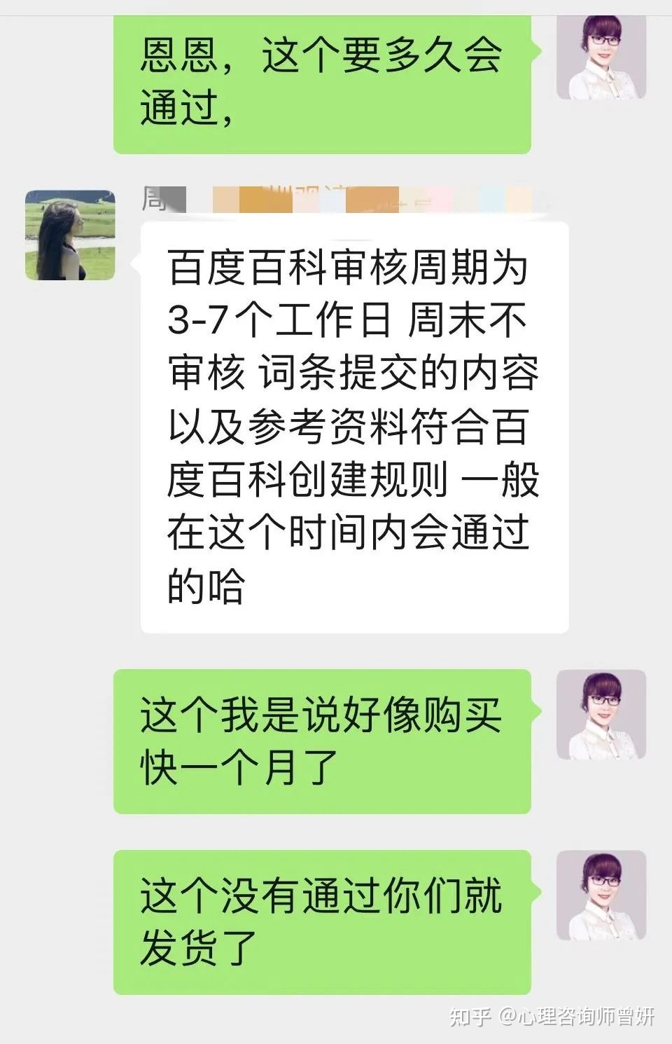 上百科词汇条，少则上千元，动则上万元的圈套，您在经历吗 ...-7.jpg
