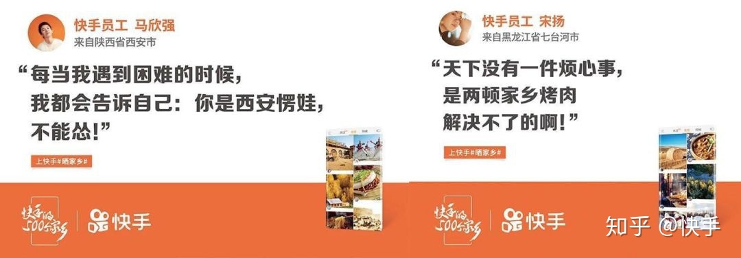 快手是一个怎样的公司？