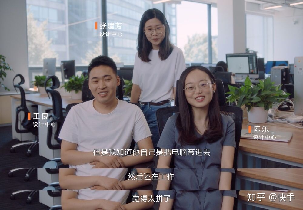 快手是一个怎样的公司？