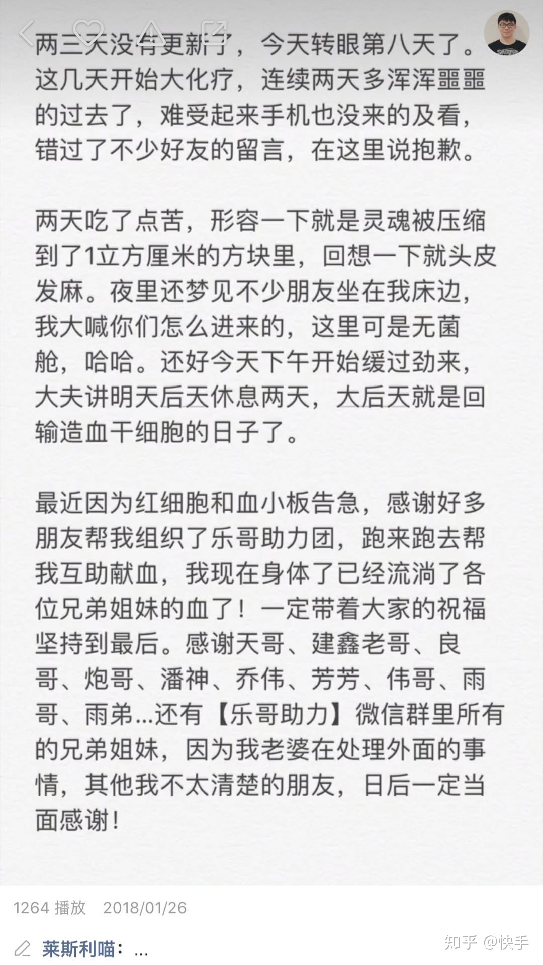 快手是一个怎样的公司？