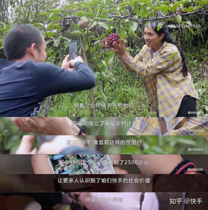 快手是一个怎样的公司？