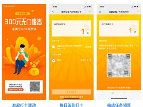怎样用企业微疑营销？企业微疑营销硬件有哪些？-5.jpg