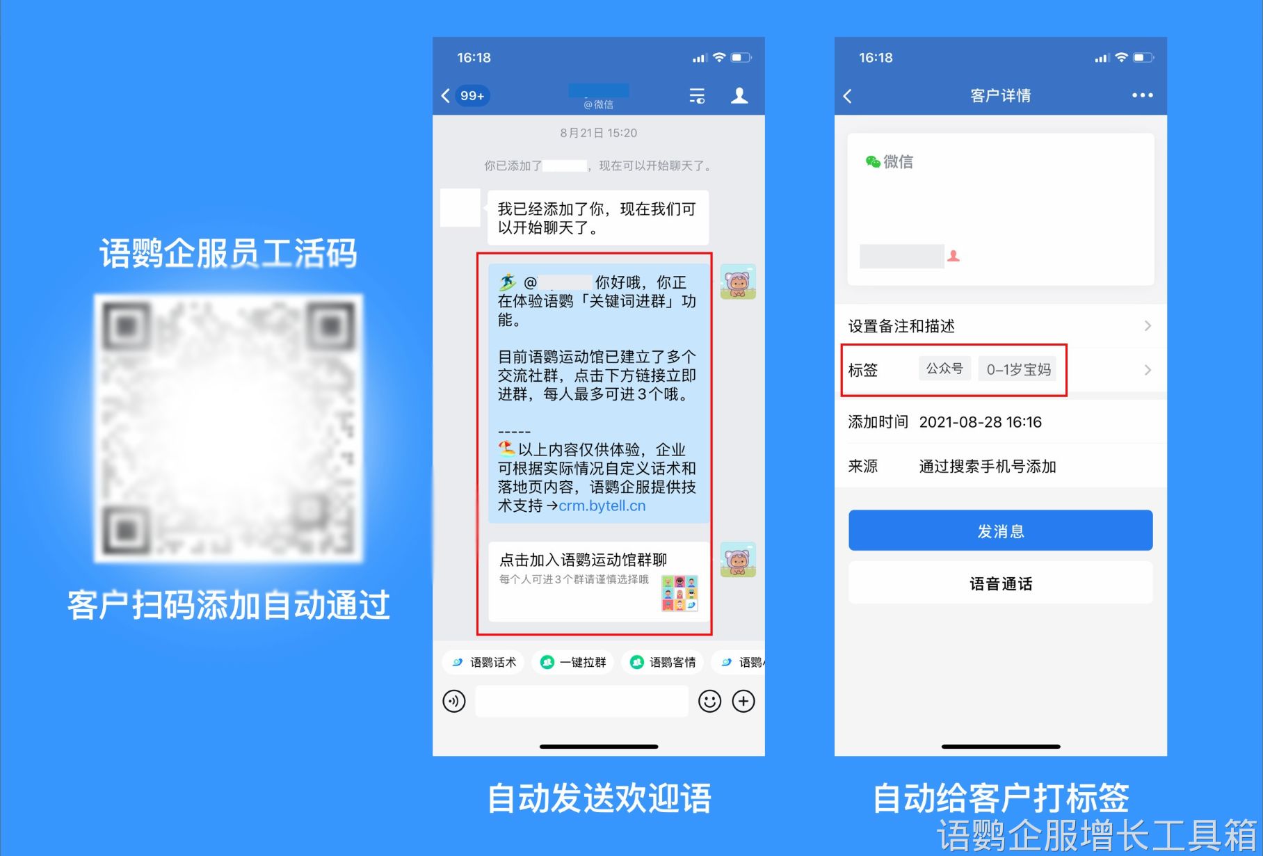 怎样用企业微疑营销？企业微疑营销硬件有哪些？-11.jpg