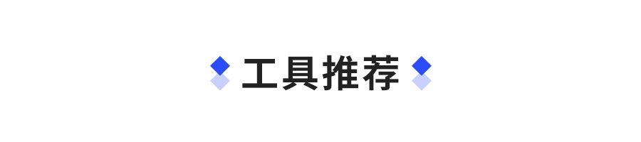 搞货包｜一键保留10个公域营销案例-42.jpg