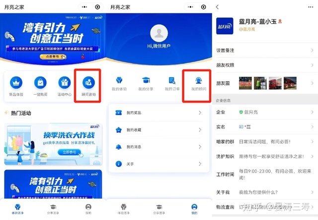 持续12年稳坐品类第一，洗衣液王者怎样使用公域完毕功绩 ...-6.jpg