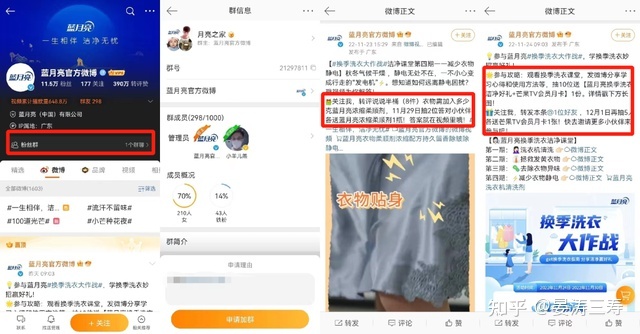 持续12年稳坐品类第一，洗衣液王者怎样使用公域完毕功绩 ...-9.jpg