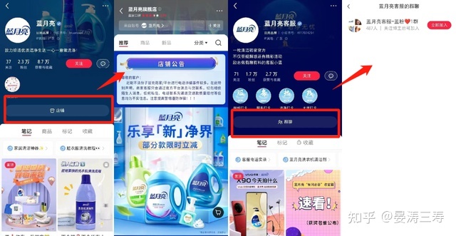 持续12年稳坐品类第一，洗衣液王者怎样使用公域完毕功绩 ...-10.jpg