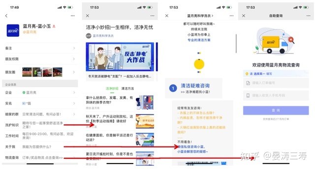 持续12年稳坐品类第一，洗衣液王者怎样使用公域完毕功绩 ...-12.jpg