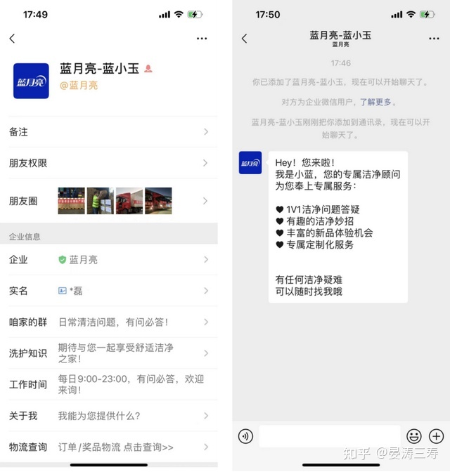 持续12年稳坐品类第一，洗衣液王者怎样使用公域完毕功绩 ...-11.jpg