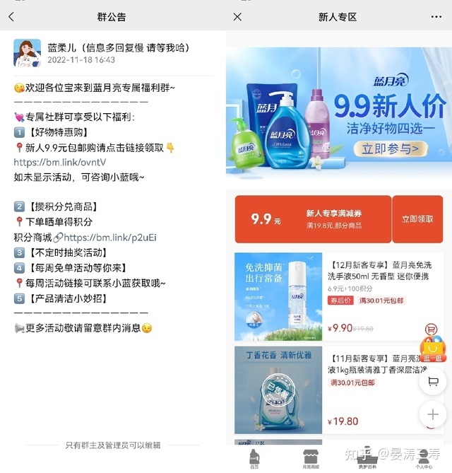 持续12年稳坐品类第一，洗衣液王者怎样使用公域完毕功绩 ...-14.jpg