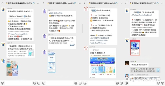 持续12年稳坐品类第一，洗衣液王者怎样使用公域完毕功绩 ...-15.jpg