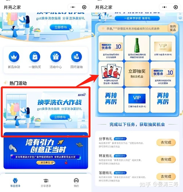 持续12年稳坐品类第一，洗衣液王者怎样使用公域完毕功绩 ...-20.jpg