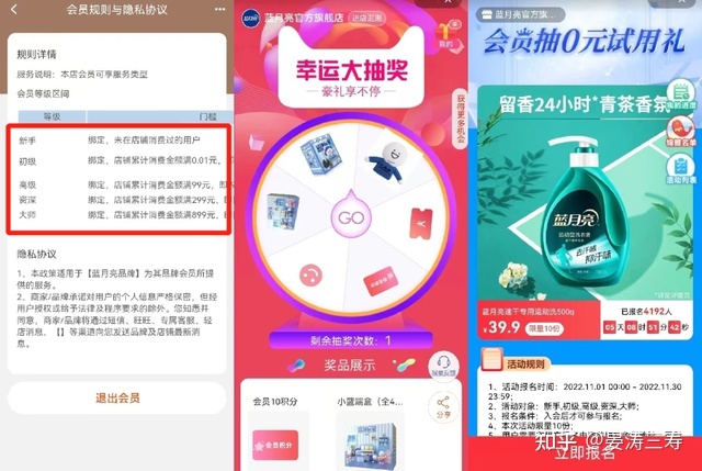 持续12年稳坐品类第一，洗衣液王者怎样使用公域完毕功绩 ...-18.jpg