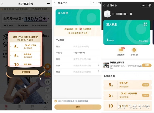 对于标带森，年销10亿，国产乌马品牌徕芬是怎样干公域的？-7.jpg