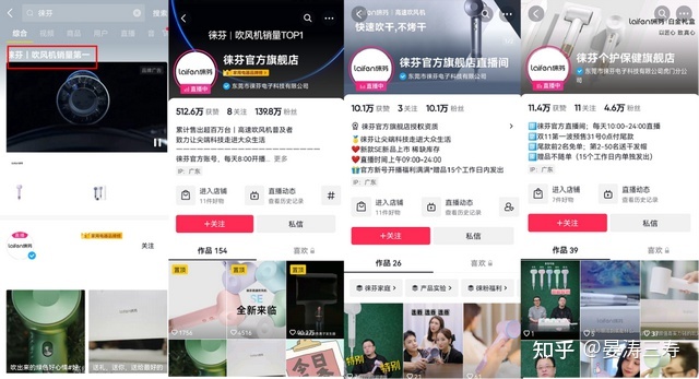 对于标带森，年销10亿，国产乌马品牌徕芬是怎样干公域的？-9.jpg