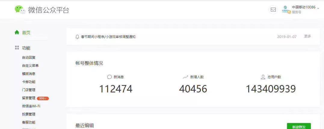 私域流量要怎样搭建？