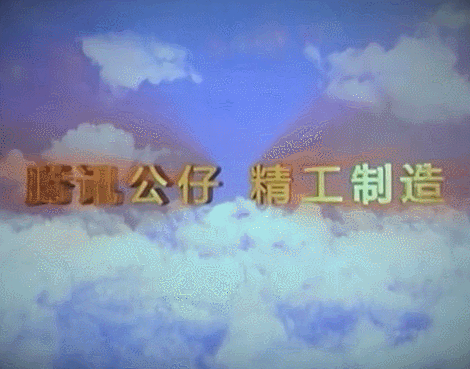 从腾讯魔性复辟告白,瞅「标记营销」怎样戳顶用户G面w18.jpg